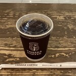 やなか珈琲店 - 本日のアイスコーヒー（310円）