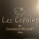 Les Copains de Dominique Bouchet - 