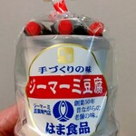 ジーマーミ豆腐専門店 はま - 