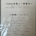 kitchen俊貴 - メニュー