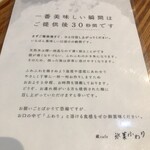 蔵cafe 氷菓ふわり - 