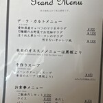 kitchen俊貴 - メニュー