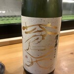 きのすけ - 澤乃井