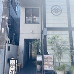 とんかつ武信 - 店構え