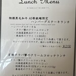 kitchen俊貴 - メニュー