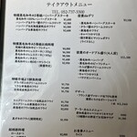 kitchen俊貴 - メニュー