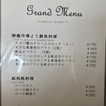 kitchen俊貴 - メニュー