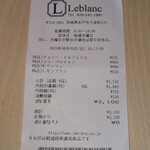 ルブラン - レシート
