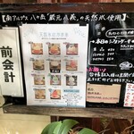 蔵cafe 氷菓ふわり - 