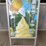 うらりテイスト - 湘南ゴールドのポスター