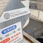 BAUM HOUSE YONOMORI - 