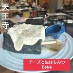 チーズと生はちみつ BeNe - 