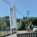 BAUM HOUSE YONOMORI - 