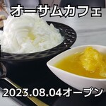 オーサムカフェ - 