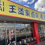 IEKEI KANSAI 王道家直系 我道家 - 