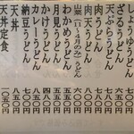 うどんの司 たかと - 