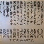 うどんの司 たかと - 