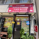 Durga Dining - 