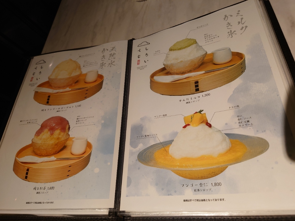 メニュー写真 : しろいくも 梅田店 - 大阪梅田（阪急）/かき氷