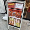 元祖ニュータンタンメン本舗 向ヶ丘遊園店