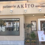 Patisserie AKITO - 外観