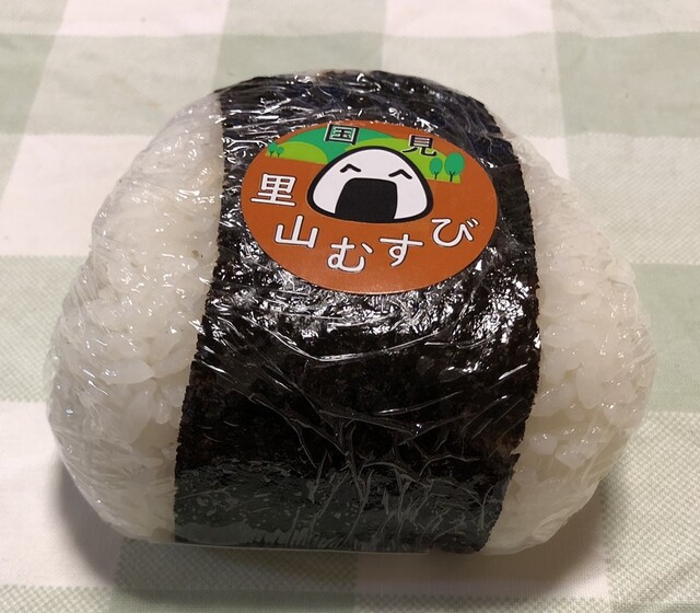 里山むすび - 貝田（弁当）の写真