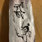 通圓 宇治本店 - 