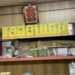 Chuuka Soba Daifukuken - 