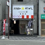 オカモト☆タンメン - お店外観