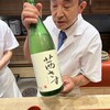 草喰 なかひがし