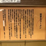 中華そば 啄木鳥 - 店内