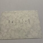 ラ・ヴァガボンド - 本日のコース