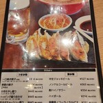 味噌ラーメン専門店 日月堂 - 