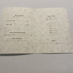 ラ・ヴァガボンド - ドリンクメニュー