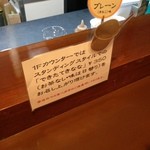 Gion Kinana - スタンディングスタイル・・ただの立ち食いですやん(笑)