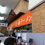 大龍ラーメン 合川店 - 店内の暖簾も姉妹店と一緒ですね～・・・Ｕ・ェ-Ｕ⌒☆Wink!