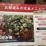 Okonomiyaki Gama - 