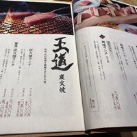 飛騨牛一頭家 馬喰一代 名古屋WEST - 
