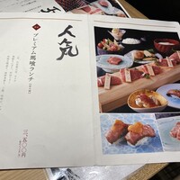 飛騨牛一頭家 馬喰一代 名古屋WEST - 