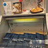 鈴廣かまぼこ ラスカ熱海店