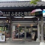 Onsentei - 道の駅　奥津温泉