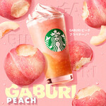 スターバックス・コーヒー - 