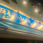 ラーメン荘 歴史を刻め - 