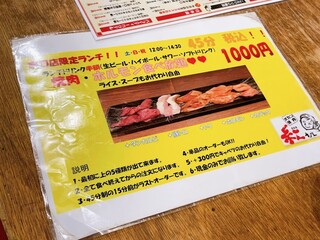 h Okan Yakiniku Akachan - 