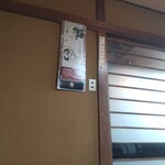 古久家 - 老舗の味わい