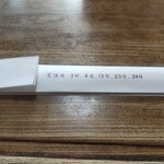 古久家 - 定休日は月に五日