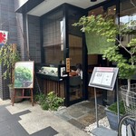 月ヶ瀬 堺町店 - 