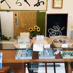 ふくろや - 店内