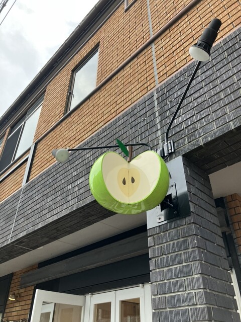 すっぱい林檎の専門店。 - 上盛岡（その他）の写真