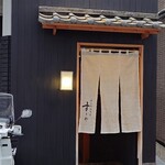 日本橋蛎殻町 すぎた - 外観